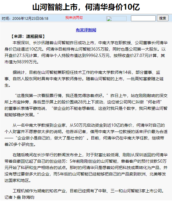 记者节 | 纪录必发集团智能二十三载创新与发展，感激有您！