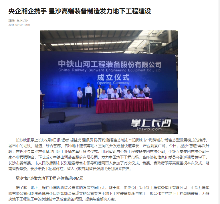 记者节 | 纪录必发集团智能二十三载创新与发展，感激有您！