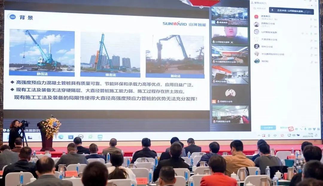 20221128102159_99661 必发集团智能“云”论路全国岩土工程施工技术与设备创新论坛