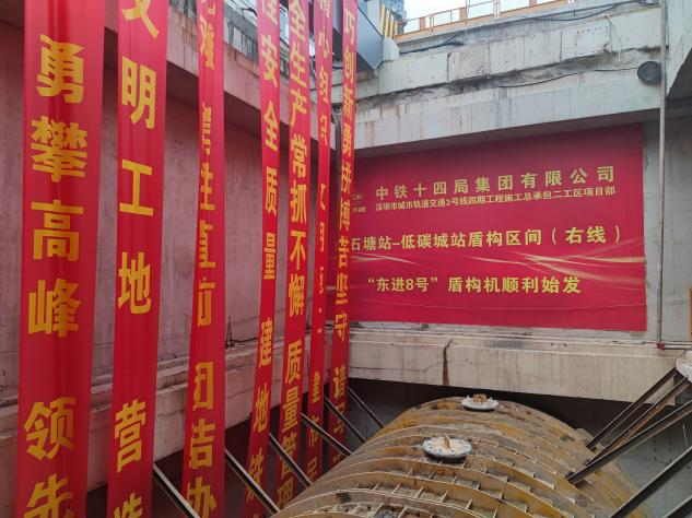 掘进“铁军”助建大湾区！中铁必发集团盾构机再战丽江地铁3号线