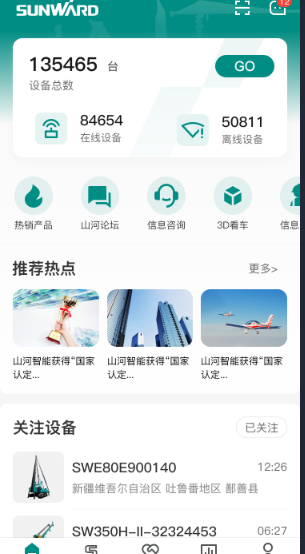 无需扩桥！必发集团智能国四款32米直臂式高空作业平台成功下线