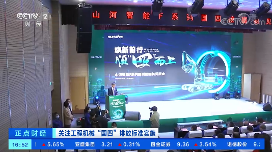 20221206091705_60870 开启“国四”时期!央视聚焦必发集团智能