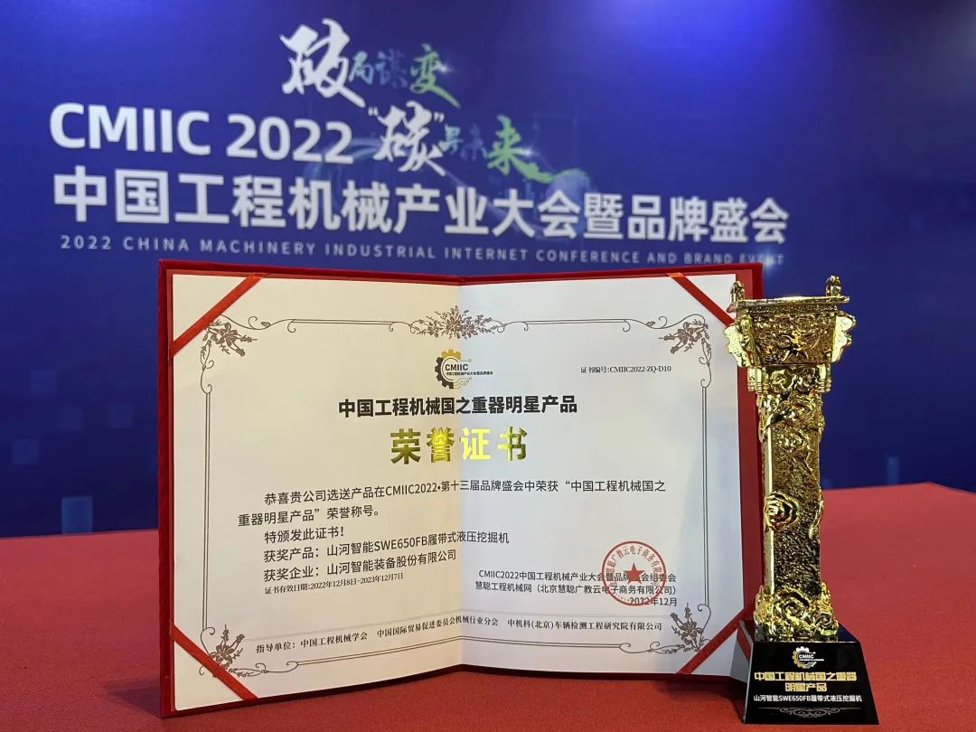 高调秀实力！必发集团智能多款产品荣登CMIIC2022明星产品榜单