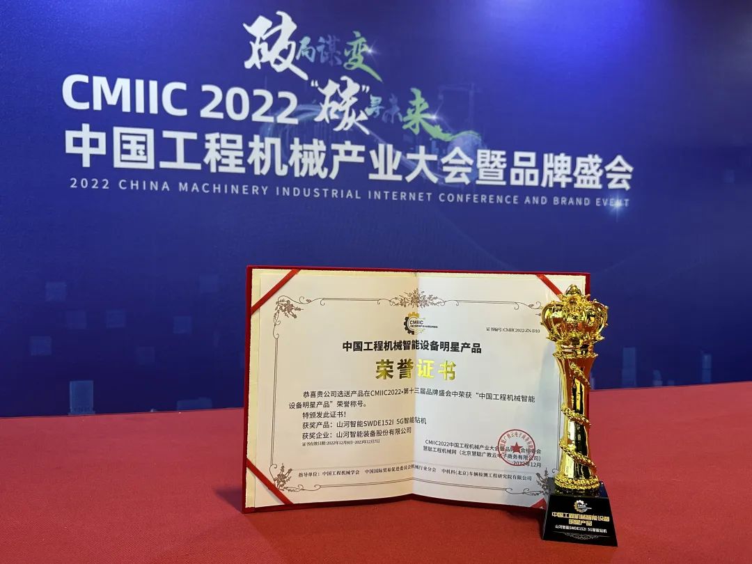 高调秀实力！必发集团智能多款产品荣登CMIIC2022明星产品榜单