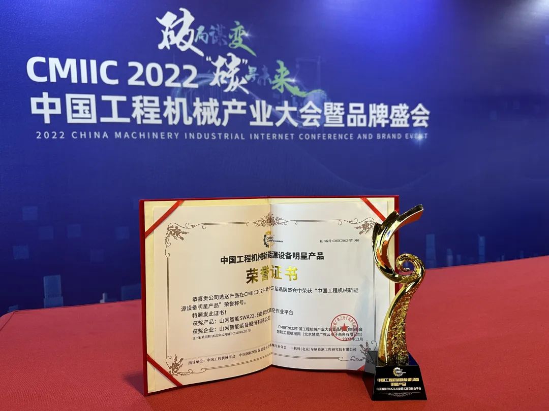 高调秀实力！必发集团智能多款产品荣登CMIIC2022明星产品榜单