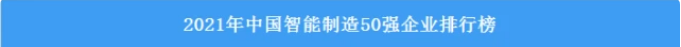 请回覆2022！邀您一路回首必发集团智能2022年杰出瞬间