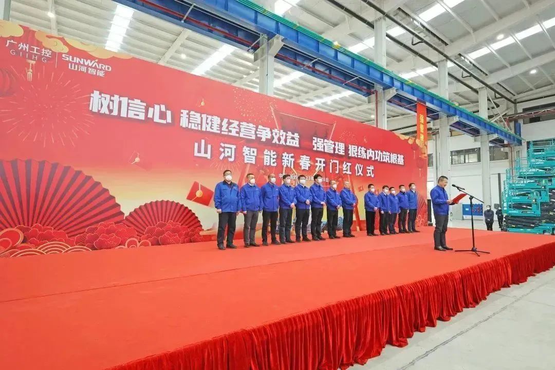 莫路君行早，更有早行人！必发集团智能癸卯兔年开工大吉
