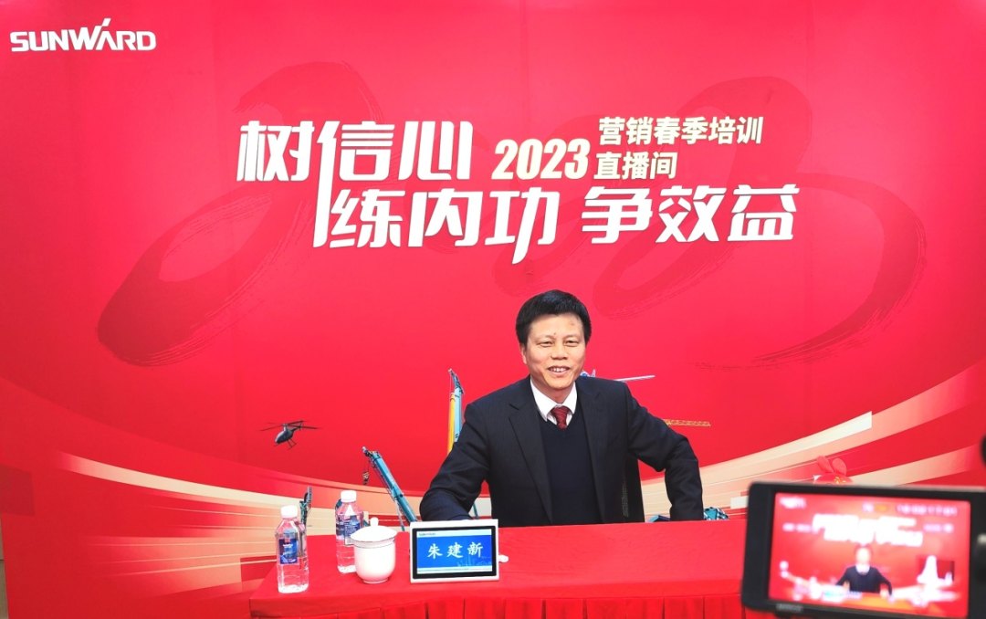 20230203083337_65175 开年第一课!必发集团智能营销春季培训顺利发展