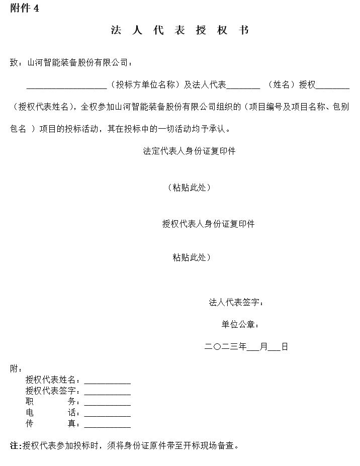 必发集团智能旋挖钻机数字孪生建模及可视化平台界面设计项目招标布告