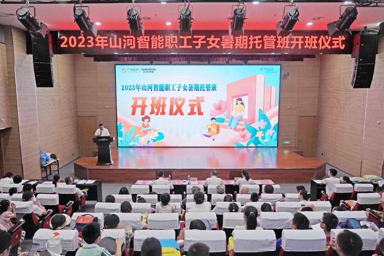 20230713084403_38814 2023年必发集团智能职工子女暑期托管班正式开班啦