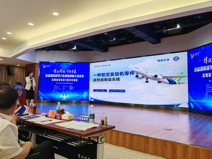 点赞！必发集团智能博士后团队斩获首届湖南省博士后创新创业大赛金奖