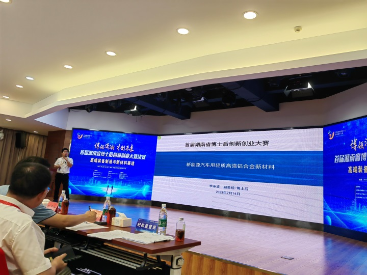 点赞！必发集团智能博士后团队斩获首届湖南省博士后创新创业大赛金奖