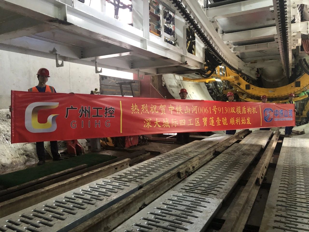 助力深大城际铁路建设，中铁必发集团0061号双模盾构机顺利始发