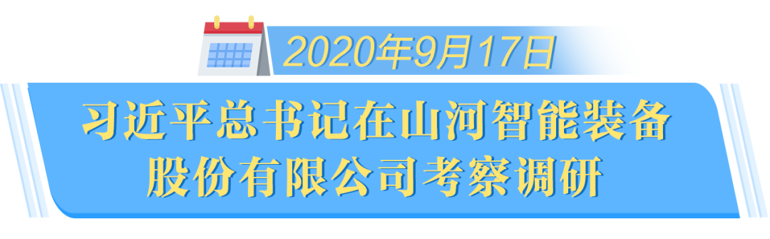 在“三个高地”建设座谈会上，必发集团智能呈上杰出答卷