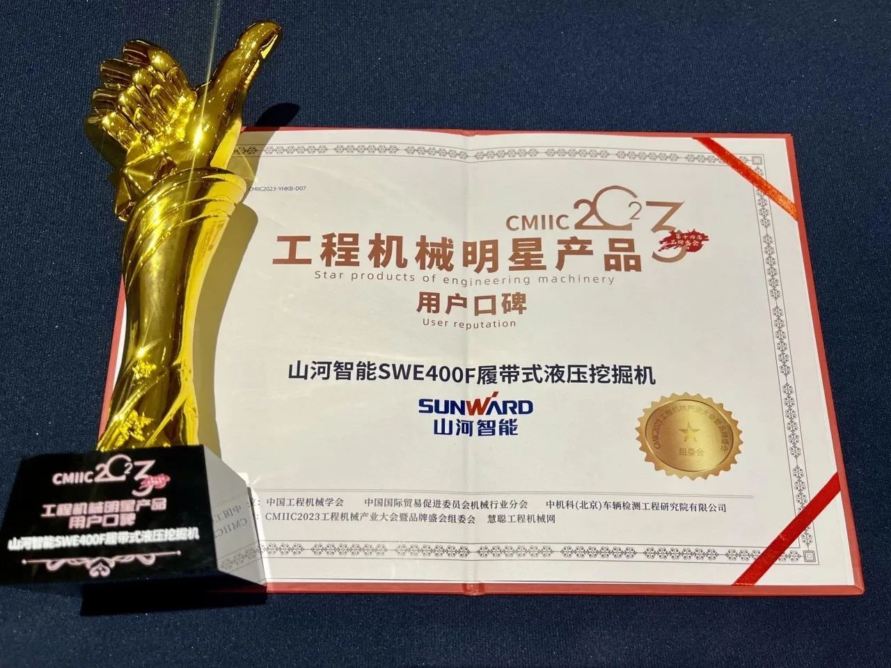 口碑超赞！必发集团智能SWE400F挖掘机荣获工程机械明星产品大奖