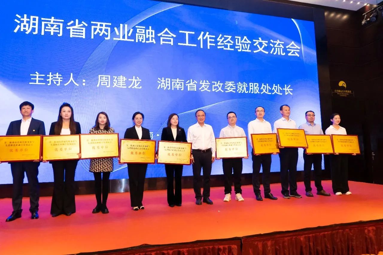 “造作+服务”迸发新动能，必发集团智能获批第一批湖南省两业融合发展试点优良单元