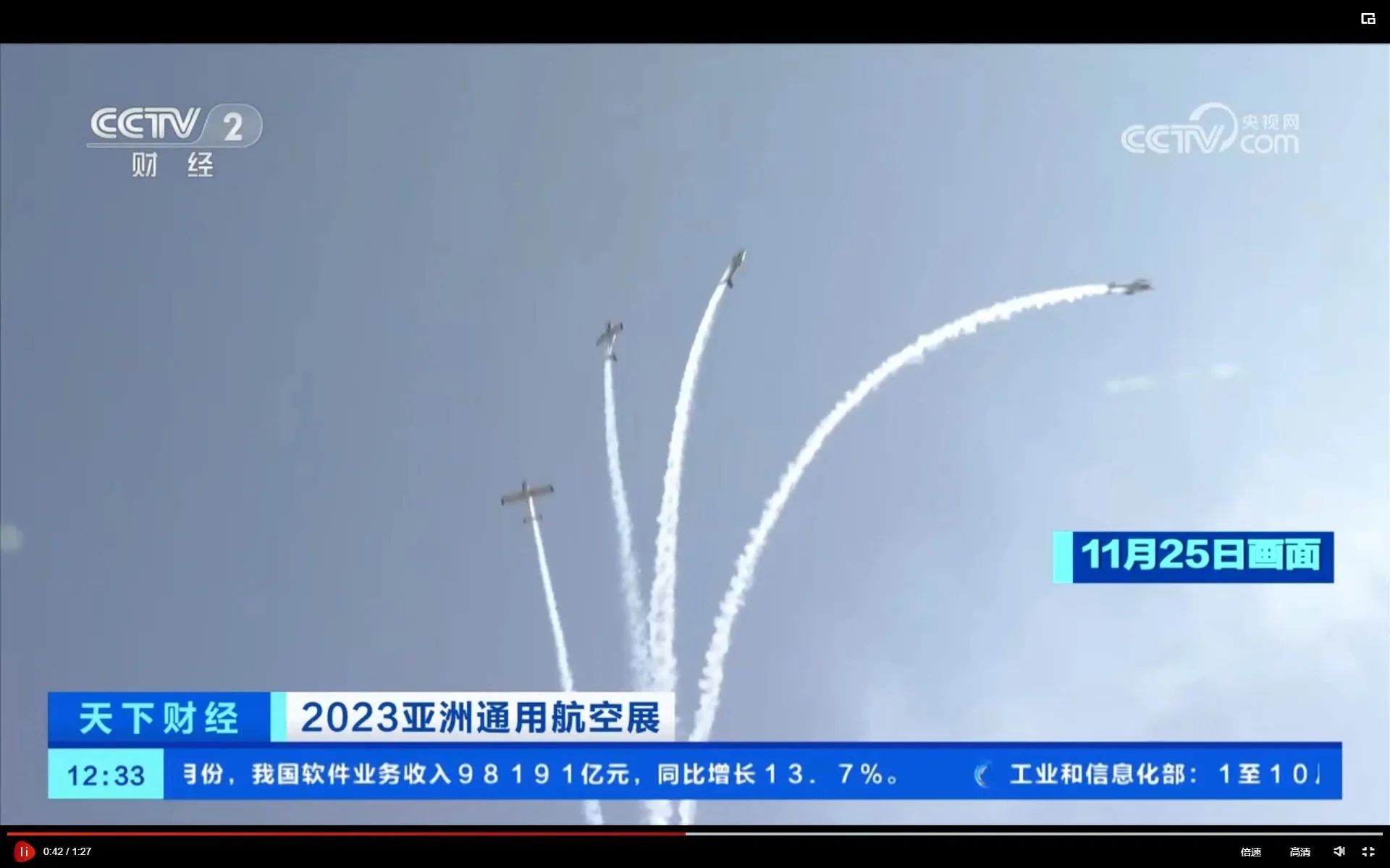 央媒聚焦!一路见证首届亚洲通用航空展上的必发集团风采