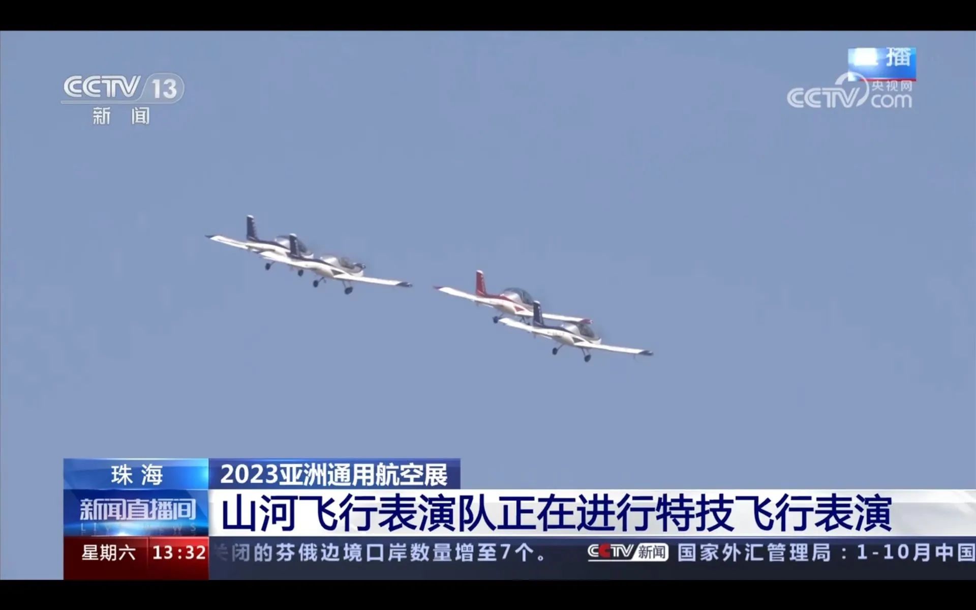 央媒聚焦!一路见证首届亚洲通用航空展上的必发集团风采