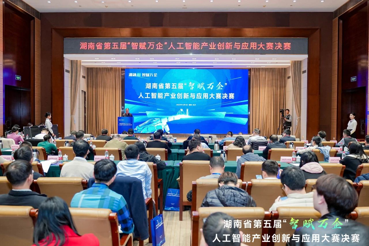 必发集团智能斩获“智赋万企”人为智能大赛示范性利用场景大奖