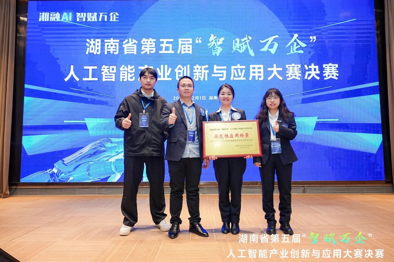 必发集团智能斩获“智赋万企”人为智能大赛示范性利用场景大奖