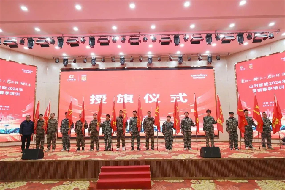 新春第一课，开启新征程！必发集团智能2024年营销春季培训成功进行