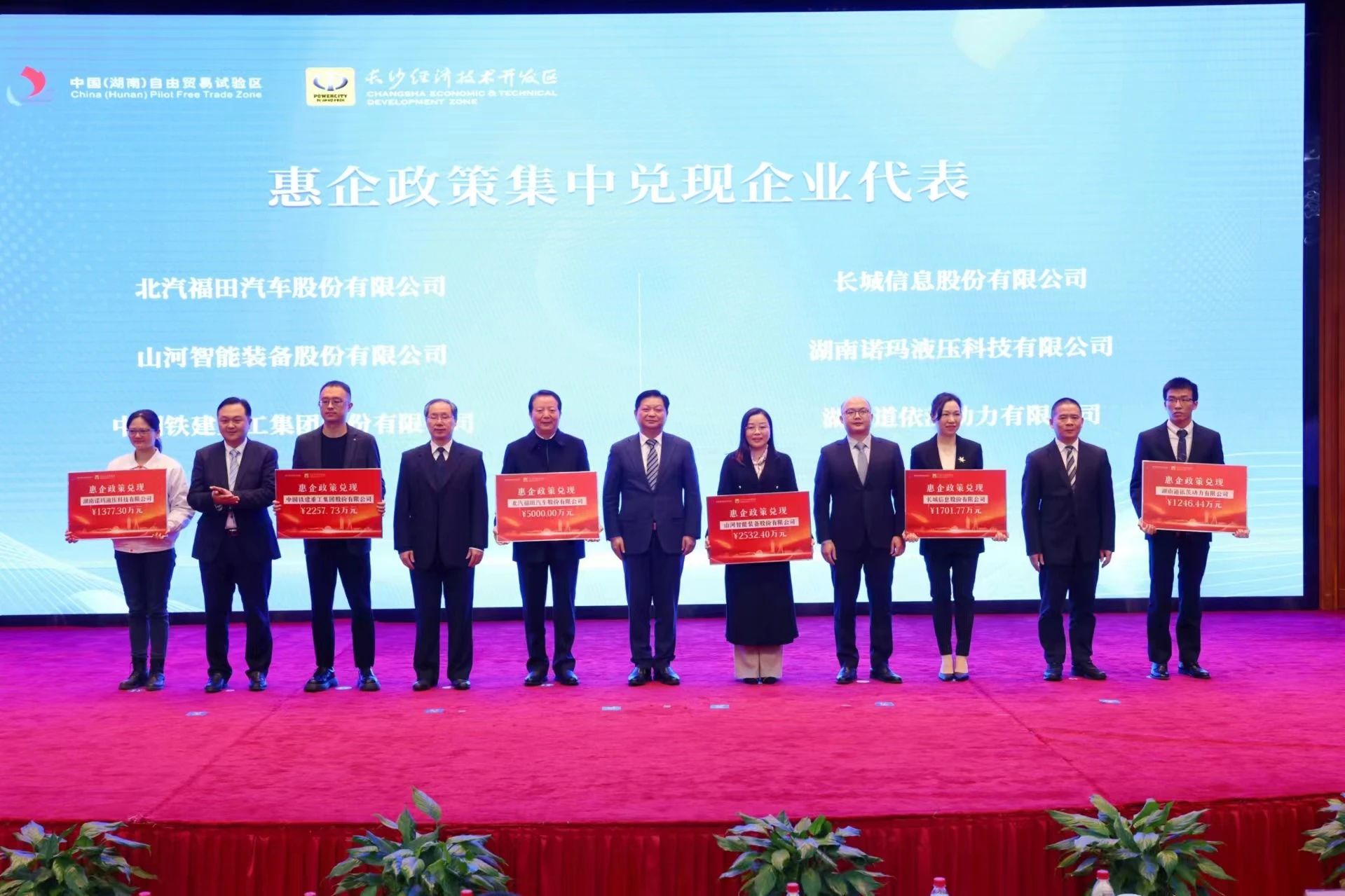 必发集团智能荣登长沙经开区高质量发展高水平盛开庆幸榜