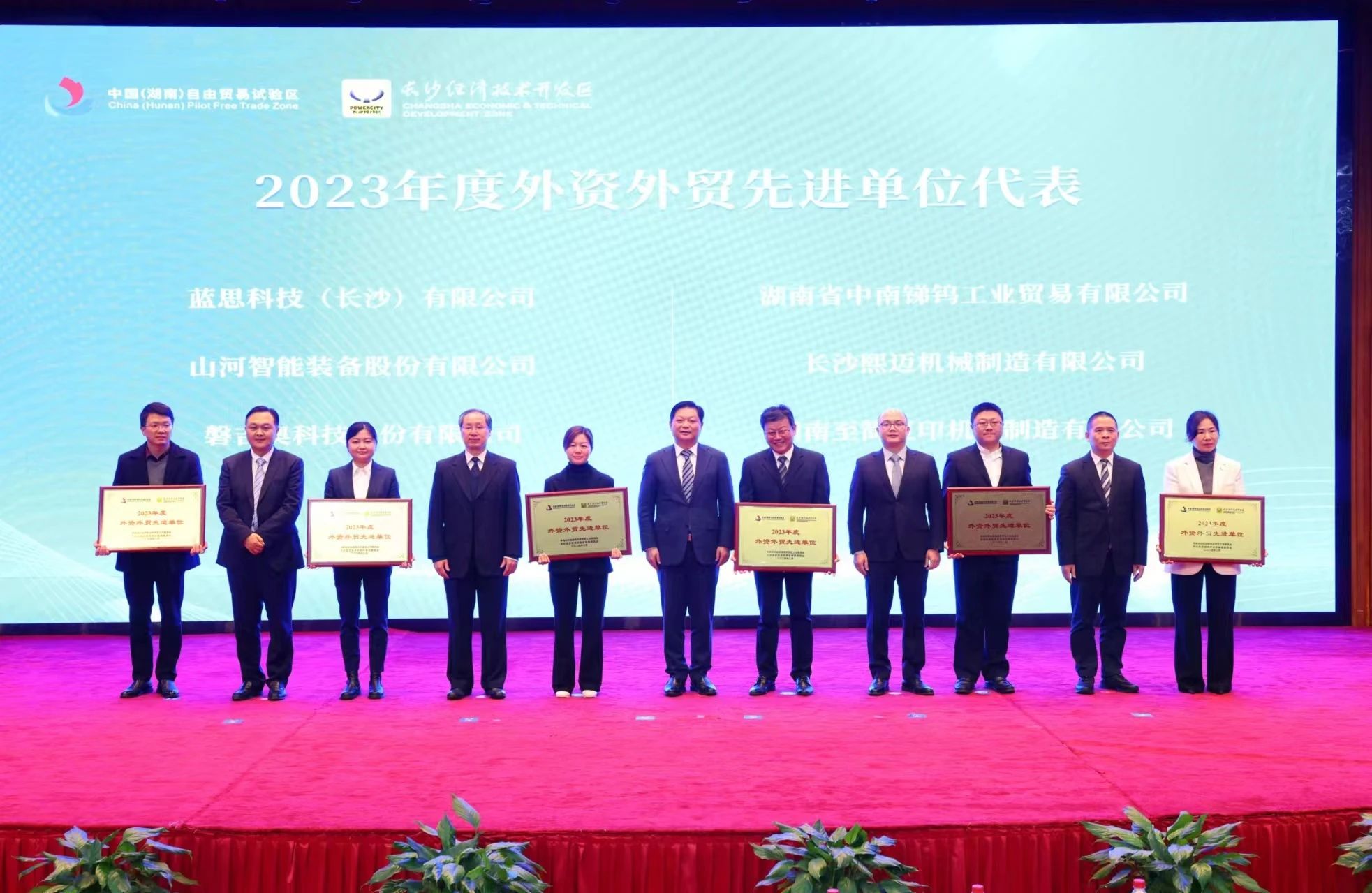 必发集团智能荣登长沙经开区高质量发展高水平盛开庆幸榜