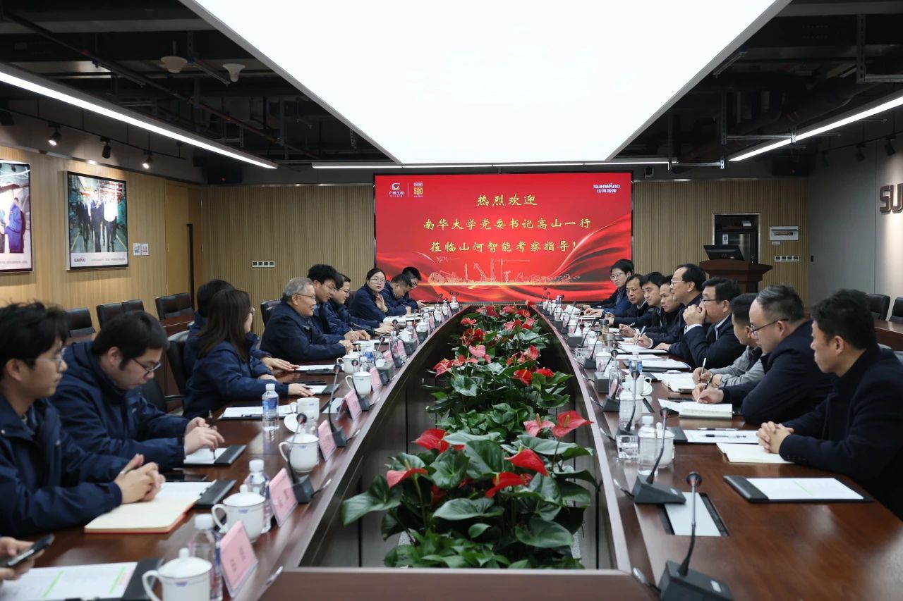 深入产学研合作！南华大学党委书记高山率团到访必发集团智能