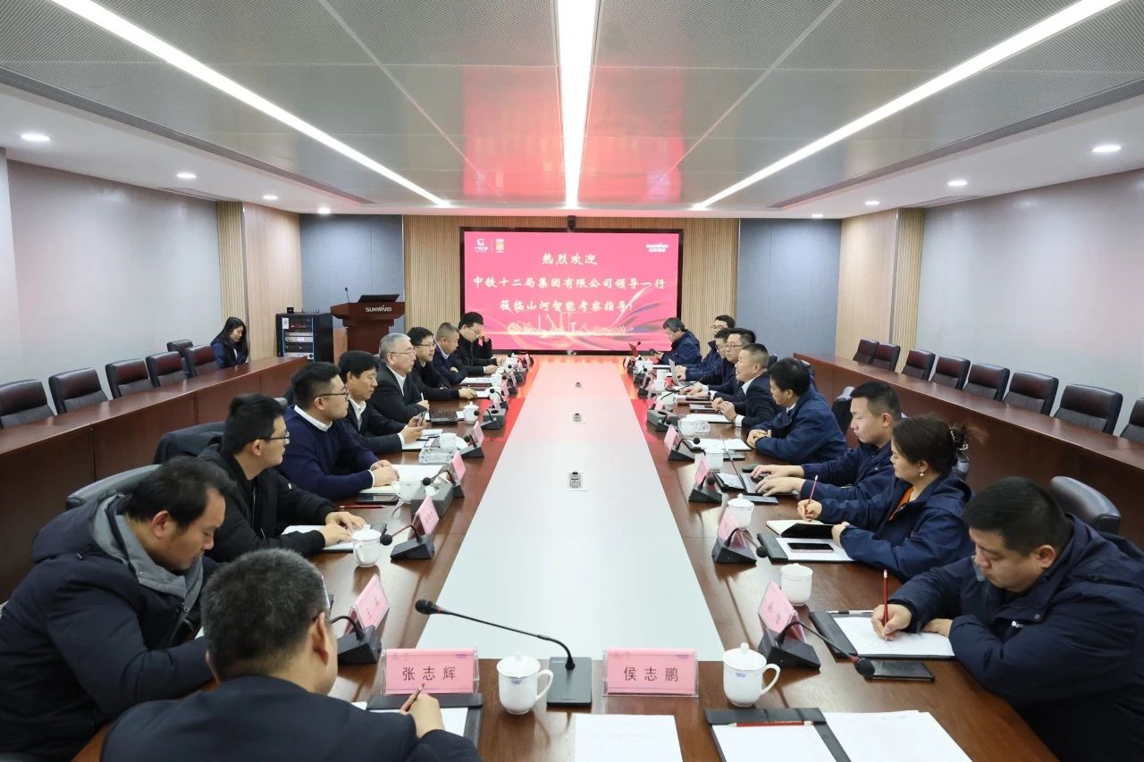 新思路、新领域、新合作、新突破!中铁十二局到访必发集团智能