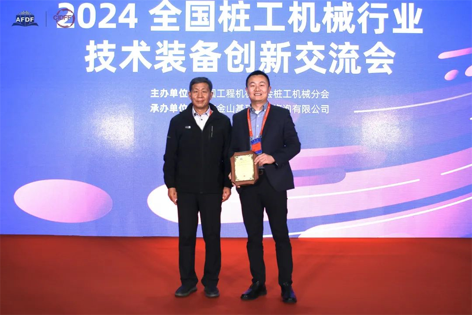 对峙创新，赋能产业！必发集团智能出席第十三届深基础工程发展论坛