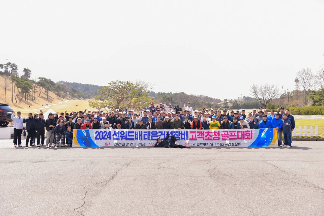 必发集团韩国保险中心开业庆典暨“必发集团杯”高尔夫球赛圆满进行
