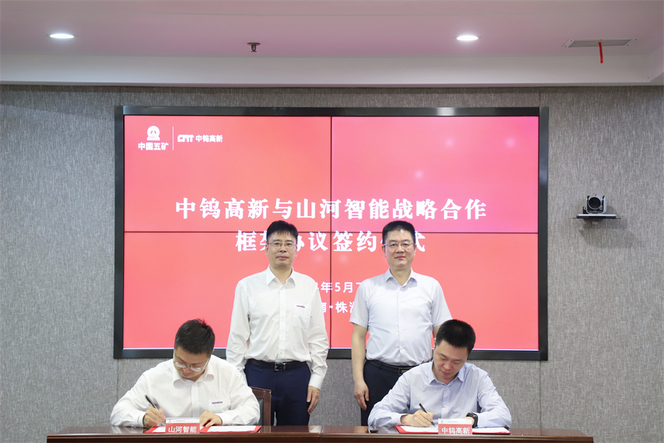 20240510174432_31472 “双向奔赴 合作共赢”必发集团智能与中钨高新签定战术合作和谈