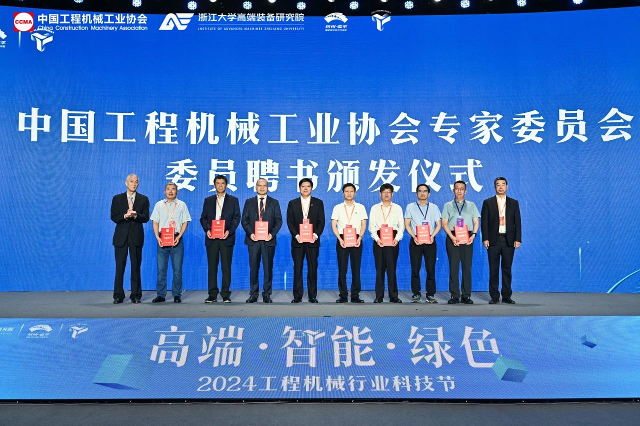 必发集团智能亮相工程机械行业科技节