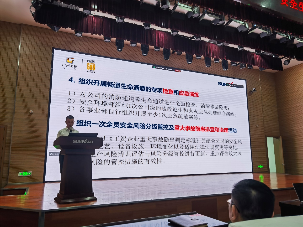 人人讲安全，个个会应急——通顺性命通路！2024年必发集团智能安全出产月活动启动典礼顺利进行