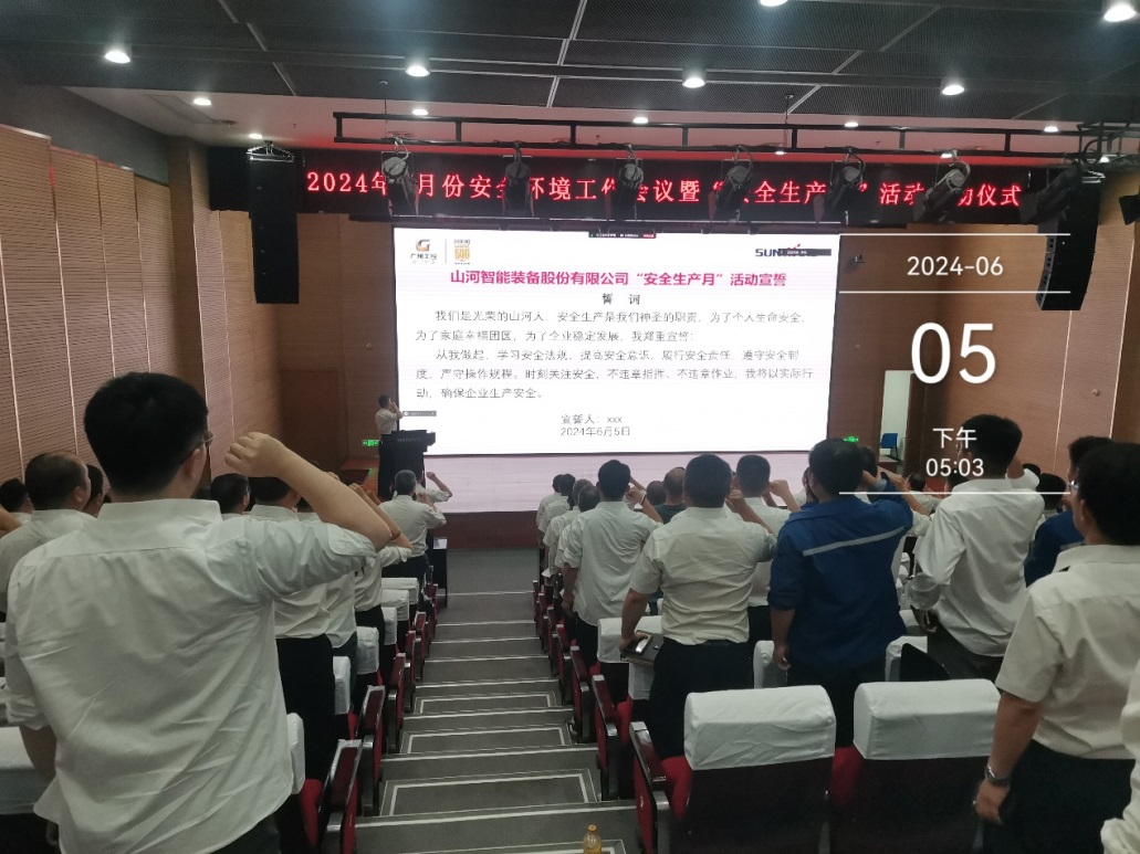 人人讲安全，个个会应急——通顺性命通路！2024年必发集团智能安全出产月活动启动典礼顺利进行