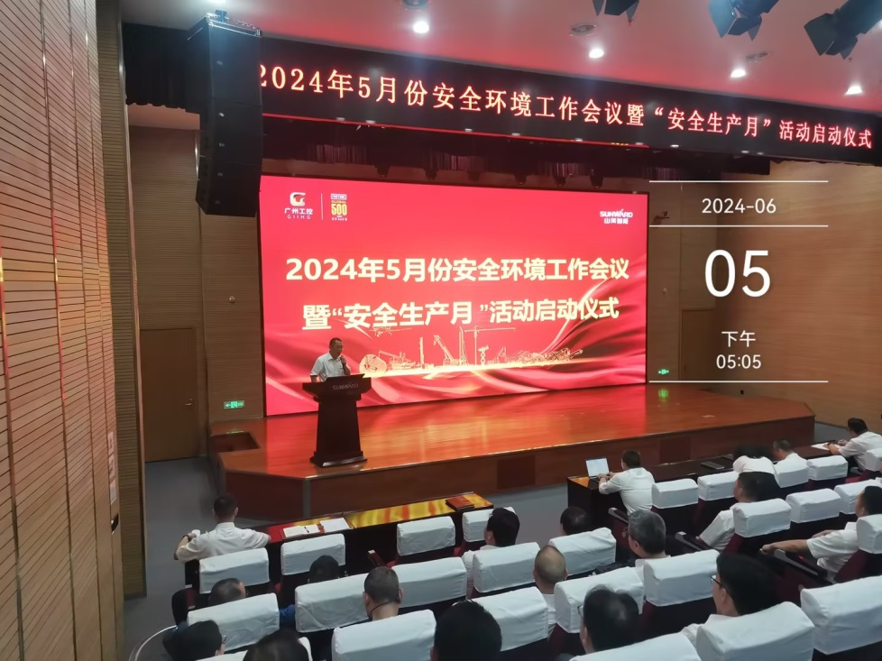 人人讲安全，个个会应急——通顺性命通路！2024年必发集团智能安全出产月活动启动典礼顺利进行