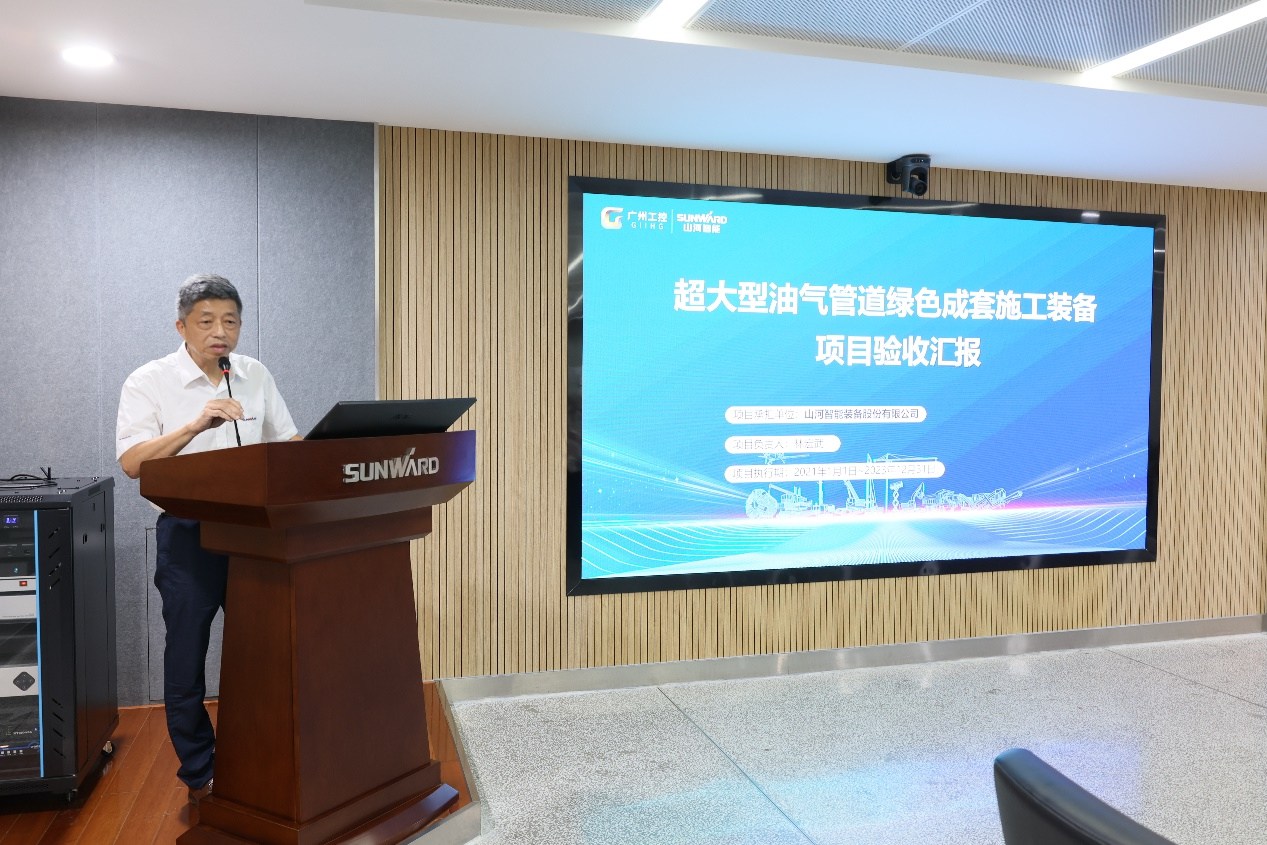必发集团智能“超大型油气管路绿色成套施工设备”项目顺利通过验收！