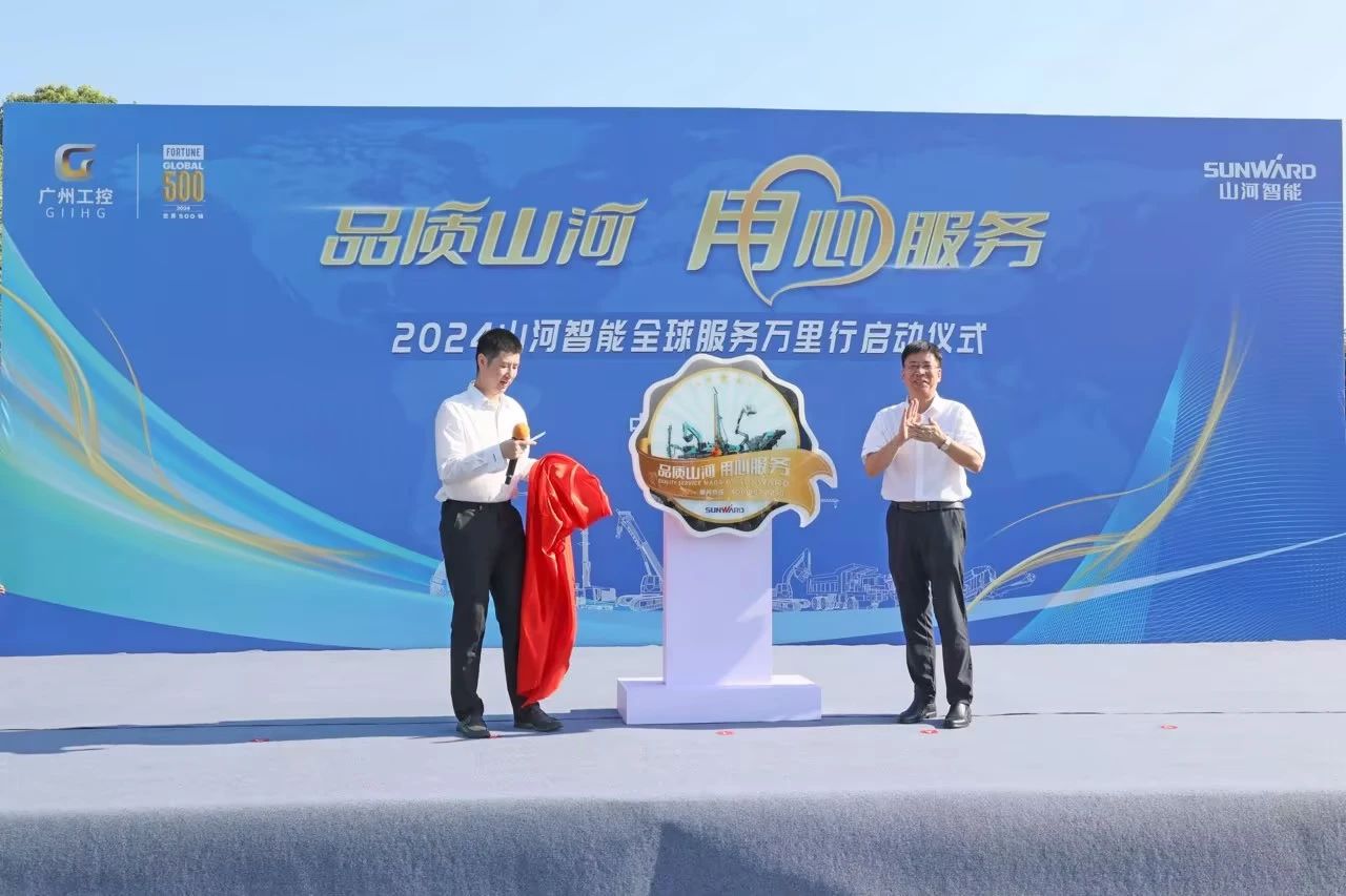 品质必发集团 用心服务—2024必发集团智能服务万里行活动启航