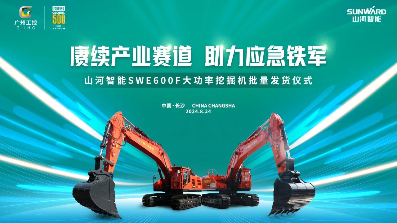 赓续产业赛路，助力应急铁军|必发集团智能应急接济设备批量交付安能集团