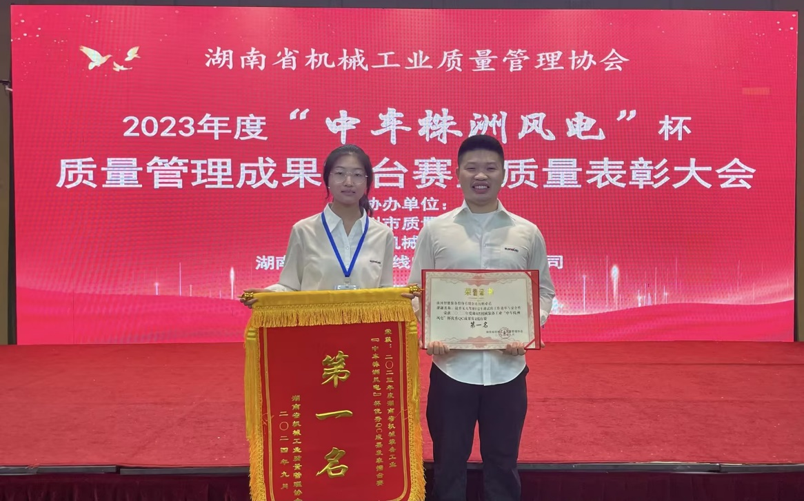 喜讯！2023年度省机械工业质量治理成就擂台赛必发集团智能再获殊荣！