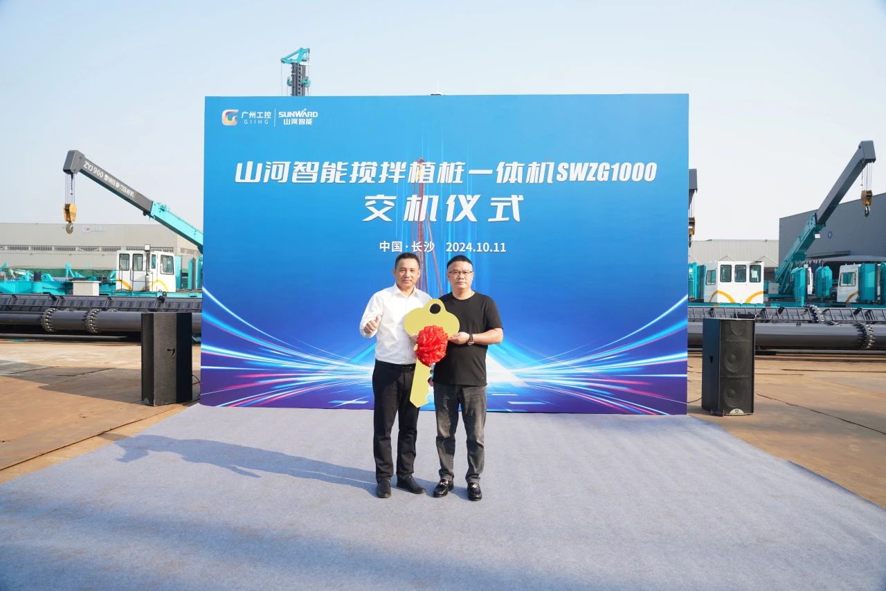 必发集团智能搅拌植桩一体机成功交付，引领地下工程新纪元