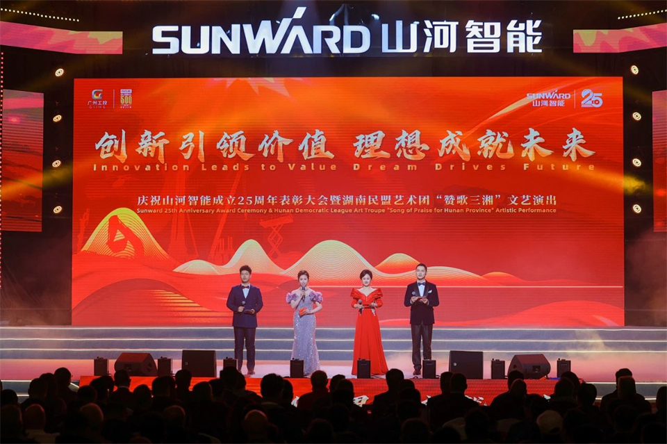 创新引领价值 梦想成就将来——庆祝必发集团智能成立25周年赞美大会暨文艺晚会隆沉进行