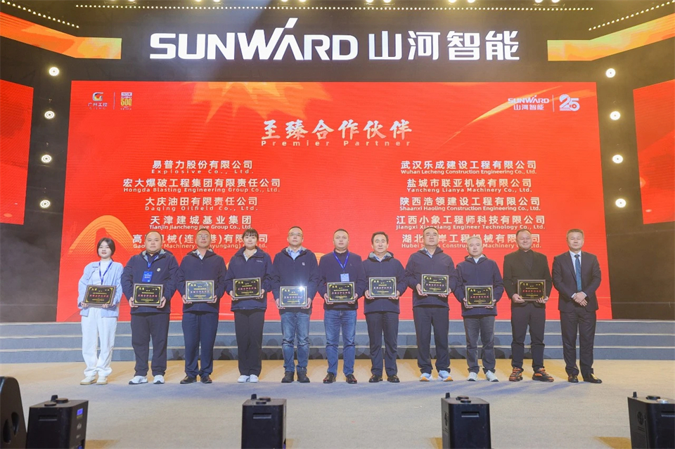 创新引领价值 梦想成就将来——庆祝必发集团智能成立25周年赞美大会暨文艺晚会隆沉进行