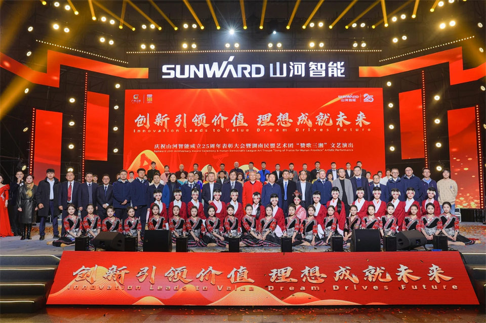 创新引领价值 梦想成就将来——庆祝必发集团智能成立25周年赞美大会暨文艺晚会隆沉进行