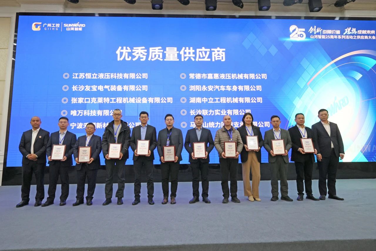 携手共进，合作共享！2024年供给商大会隆沉召开