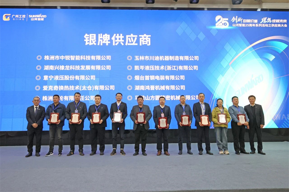 携手共进，合作共享！2024年供给商大会隆沉召开