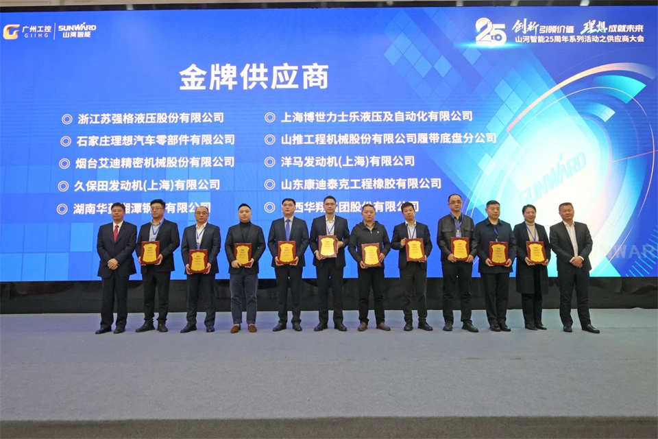 携手共进，合作共享！2024年供给商大会隆沉召开