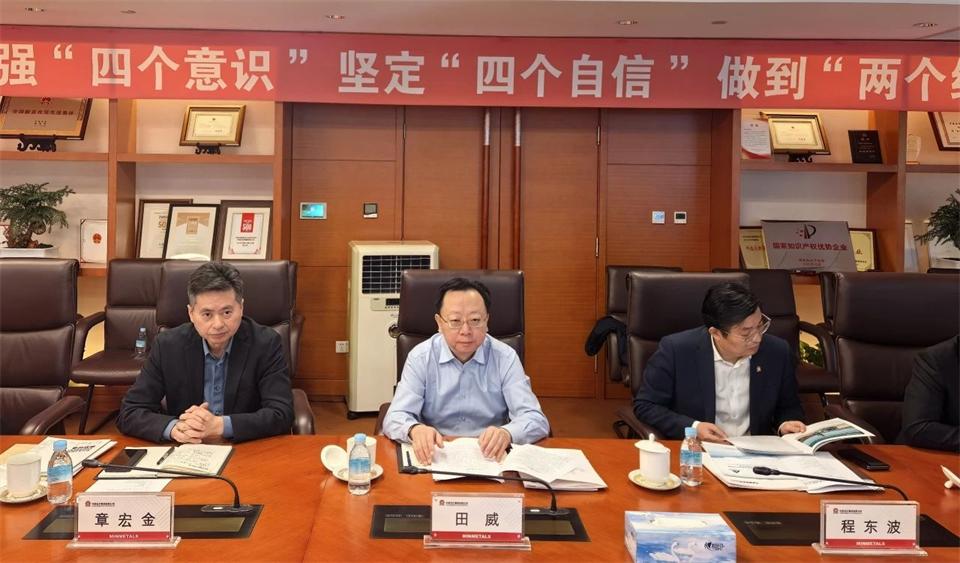 必发集团智能董事长付向东带队造访中国五矿集团