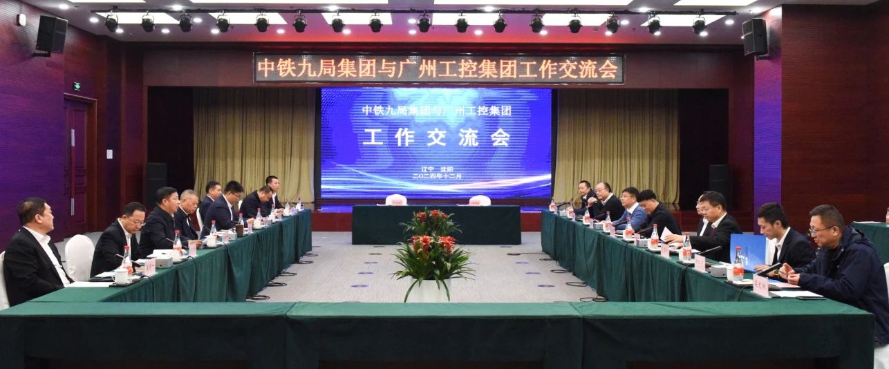 必发集团智能与中铁九局签定战术合作和谈
