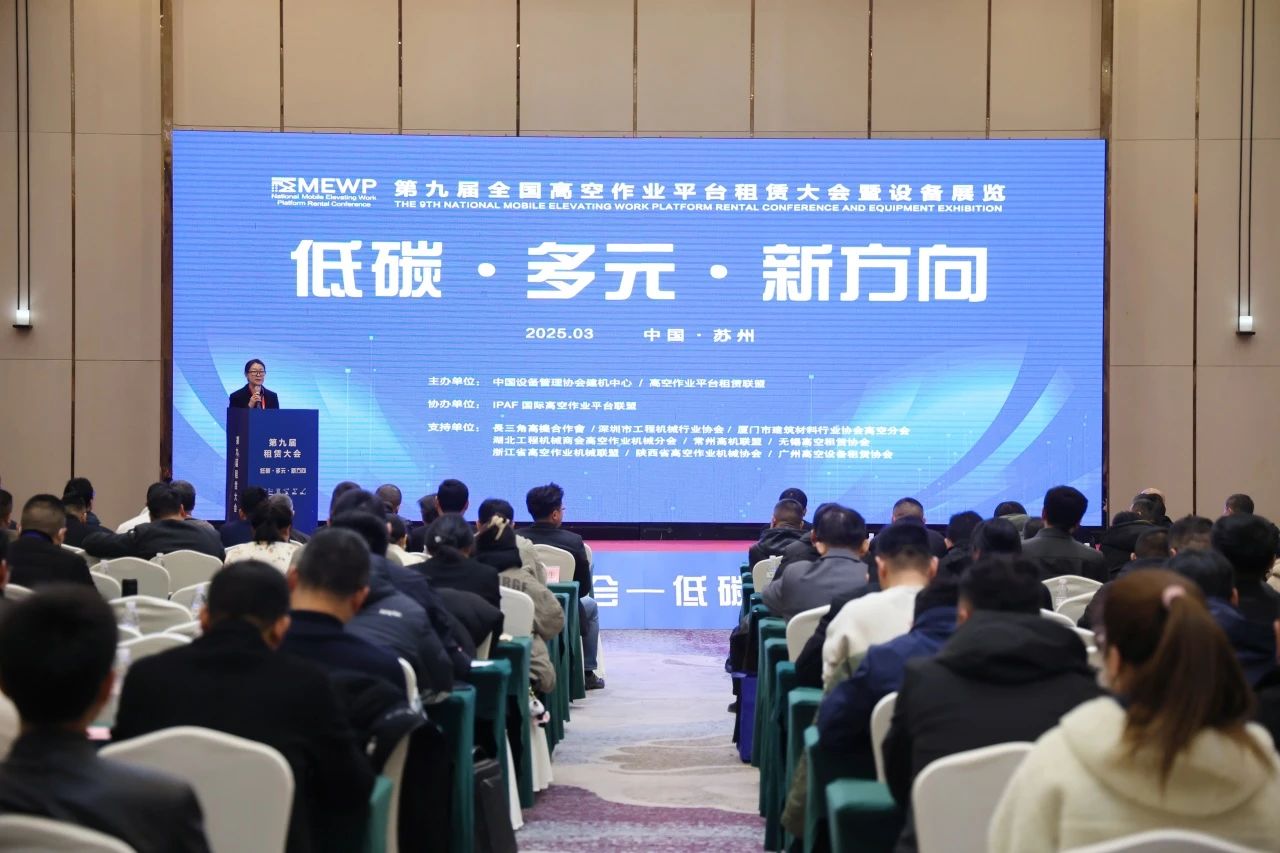 登“高”向“新”，必发集团智能亮相第九届全国高空作业平台租赁大会
